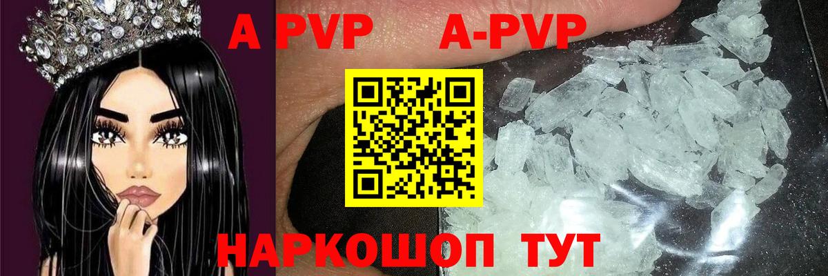 где купить наркоту  APVP кристаллы  Вход с VPN  Alfa_PVP СК  Лениногорск 