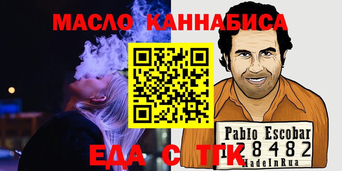 Лениногорск  Печенье с ТГК конопля  Вход с VPN 