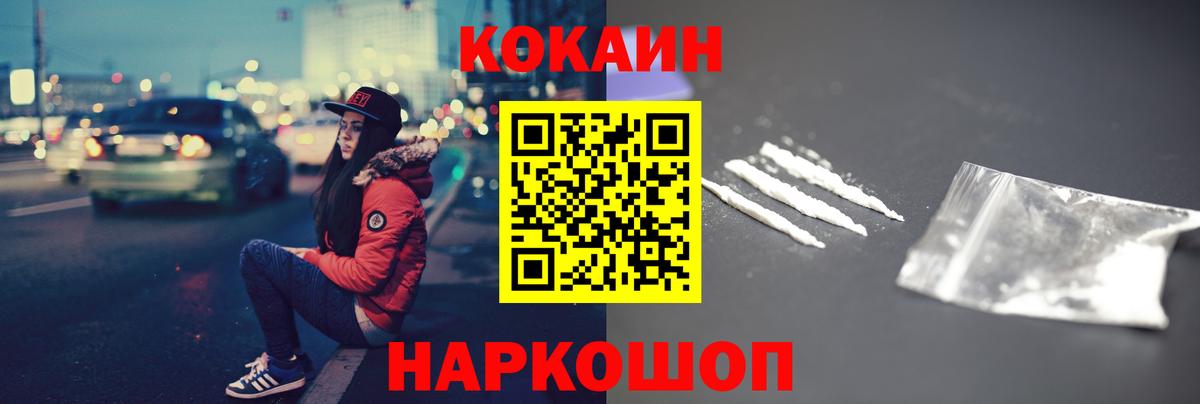 Кокаин Перу  КОКАИН  Лениногорск  Вход с VPN  КОКАИН 97% 