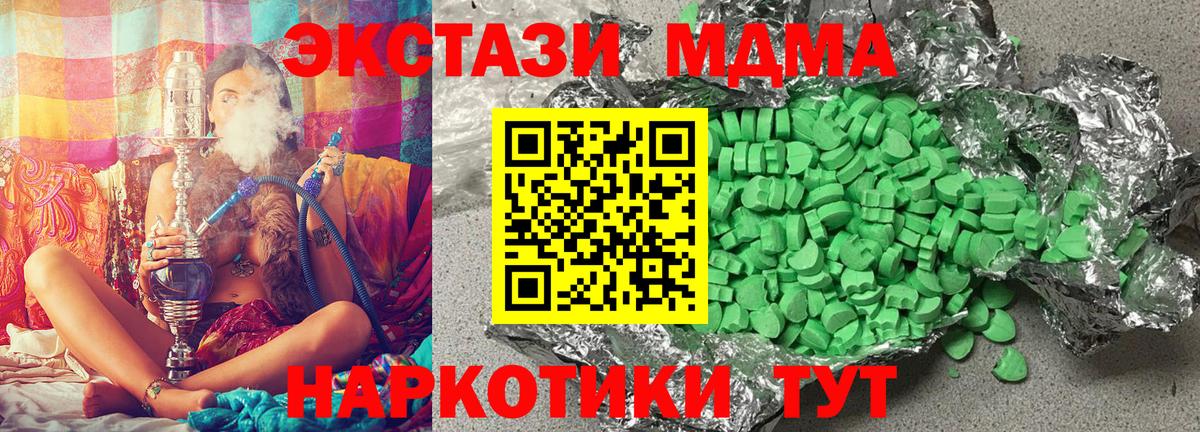 Лениногорск  Экстази MDMA  Вход с VPN  Экстази  ЭКСТАЗИ 280 MDMA 