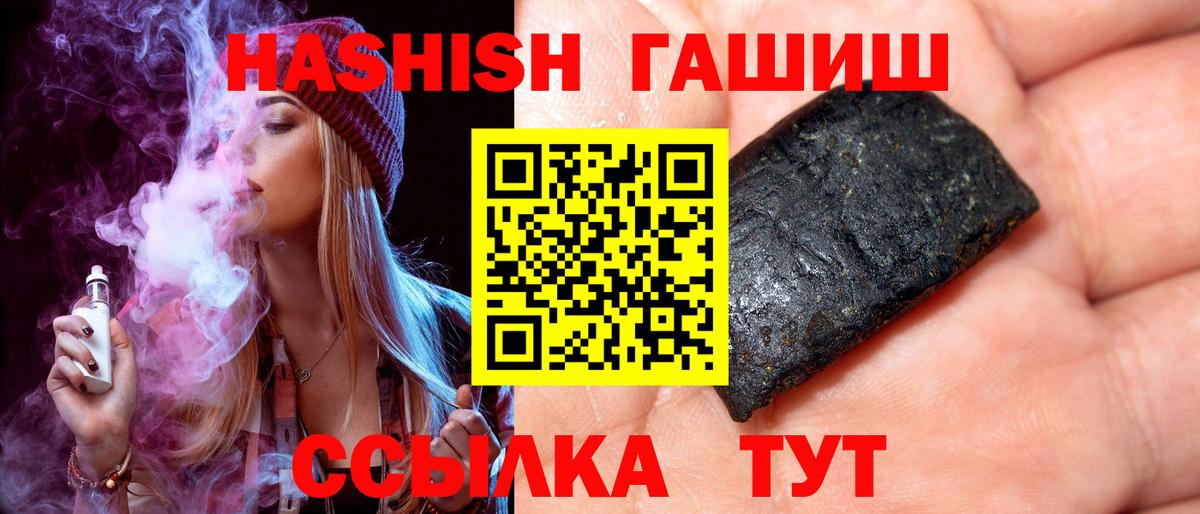 Лениногорск  Гашиш 40% ТГК  Вход с VPN 