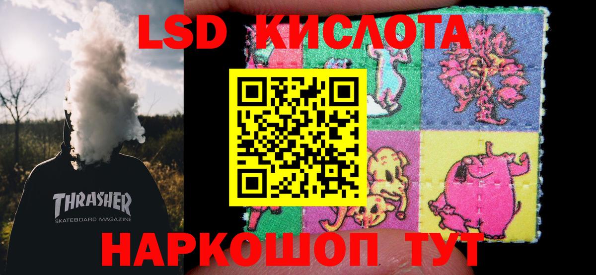 Лсд 25 экстази кислота  ЛСД экстази ecstasy  Вход с VPN  Лениногорск 