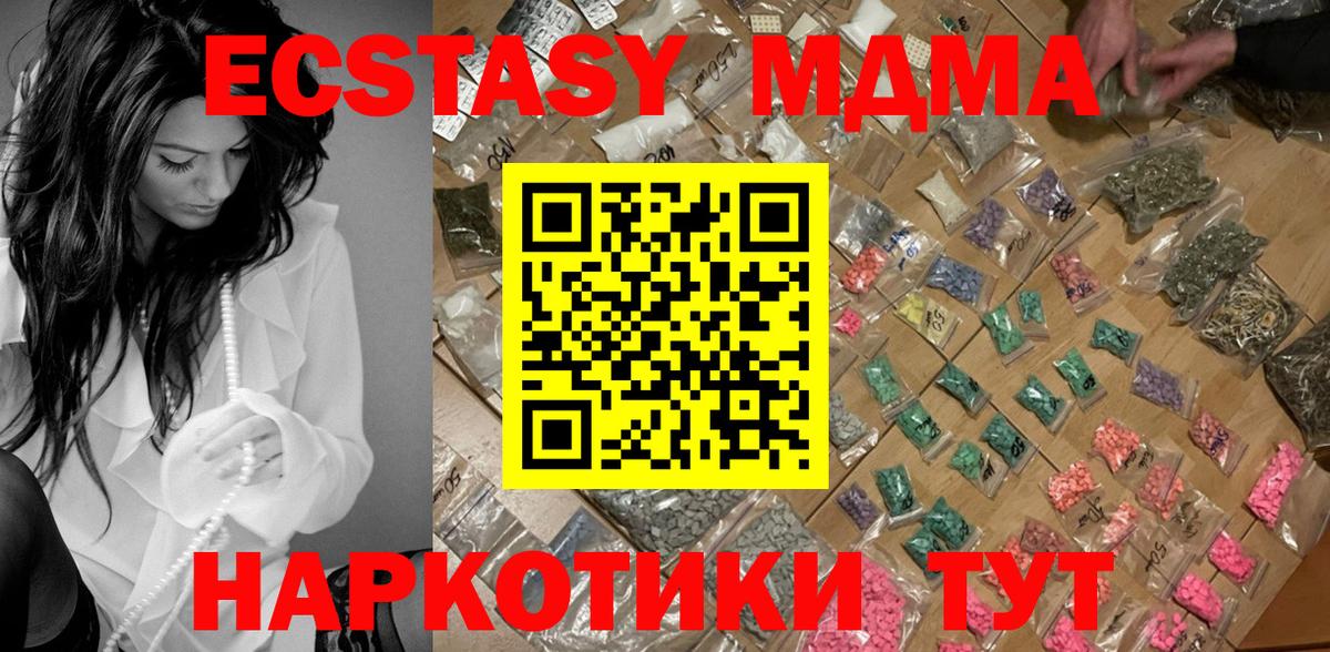 Лениногорск  МДМА  Вход с VPN  MDMA молли 