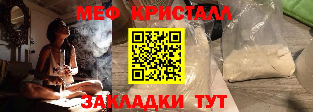 Мефедрон Лениногорск
