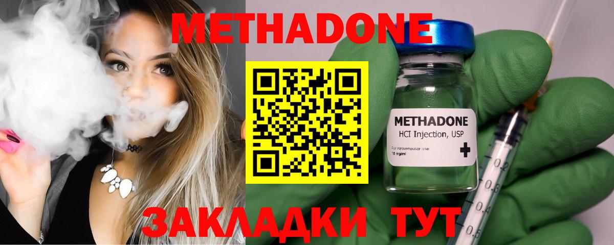 МЕТАДОН VHQ Лениногорск