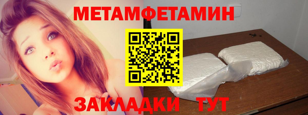 Лениногорск  Первитин пудра  Первитин пудра  Вход с VPN 