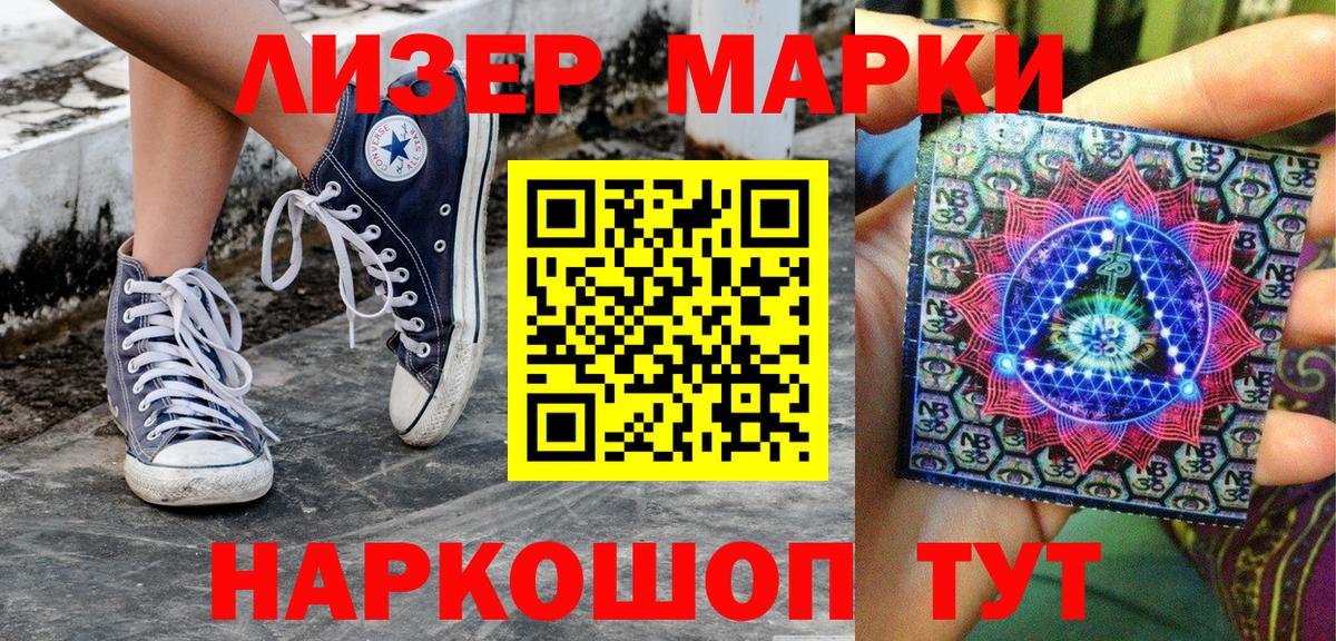Лениногорск  Марки 25I-NBOMe 1,5мг  Вход с VPN 