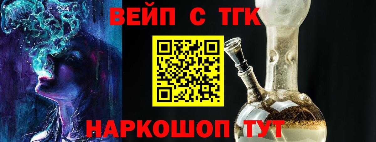 ТГК концентрат  Дистиллят ТГК гашишное масло  Лениногорск  Вход с VPN 