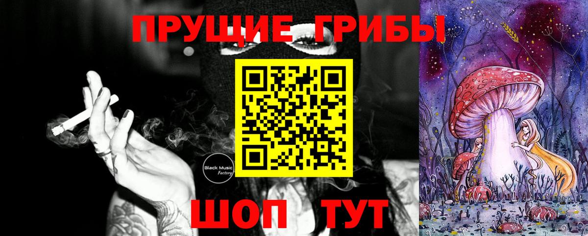 Псилоцибиновые грибы Magic Shrooms  Вход с VPN  Лениногорск 
